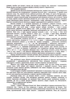 Феофания - Пропсор