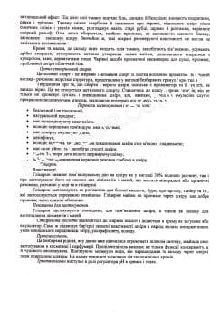 Феофания - Пропсор