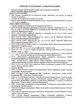Феофания - Пропсор