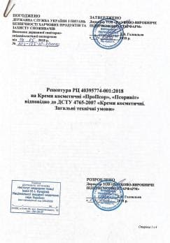 документ
